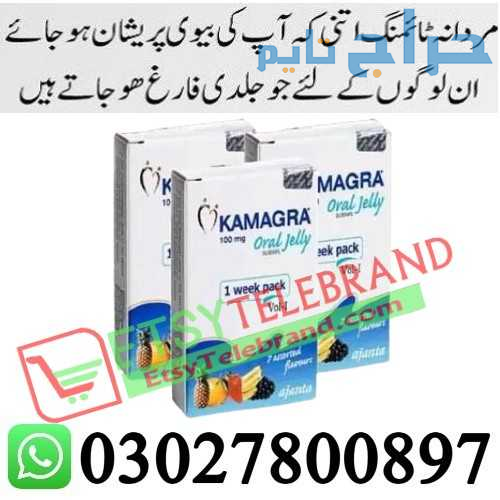 Kamagra 100mg Oral Jelly in Lahore + 0302=78OO897...