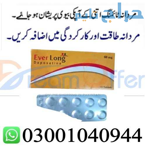 Everlong Tablets in Karachi % 0300*1040944 : Order...