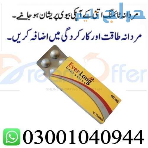 Everlong Dapoxetine Tablets Islamabad % 0300*10409...