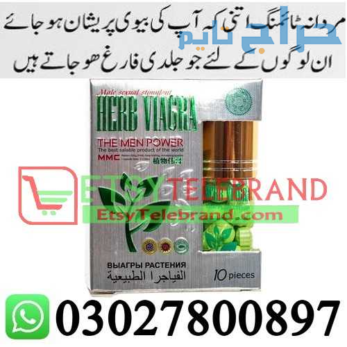 Herb Viagra Price in Rawalpindi + 0302=78OO897 + D...