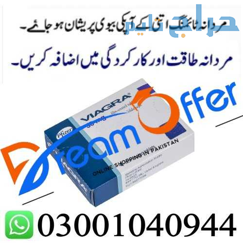 Viagra 50 mg Tablets in Pakistan % 0300*1040944 :...