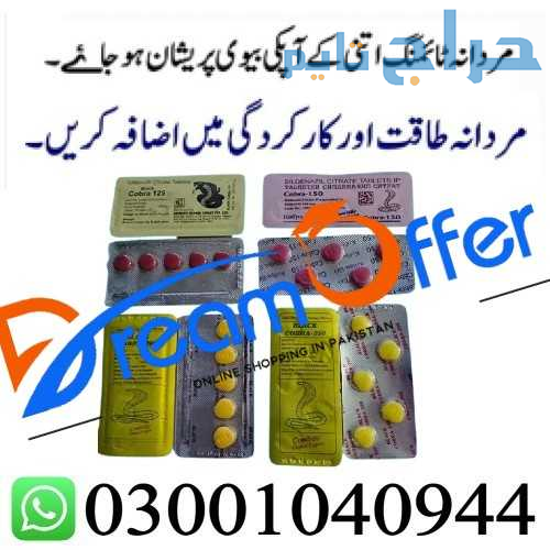 Black Cobra Tablets in Karachi % 0300*1040944 : Or...