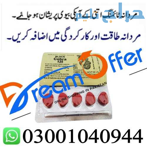 Black Cobra 125mg Tablets in Pakistan % 0300*10409...