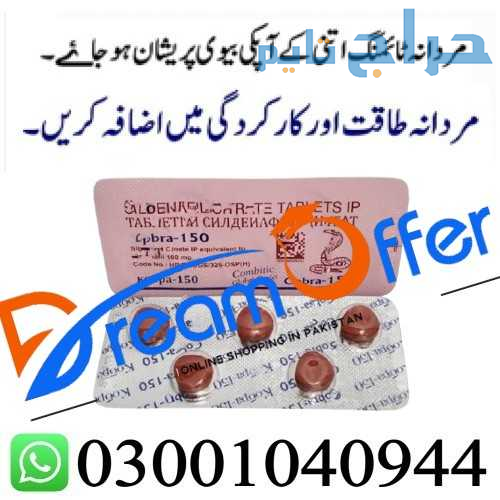 Black Cobra 150mg Tablets in Pakistan % 0300*10409...