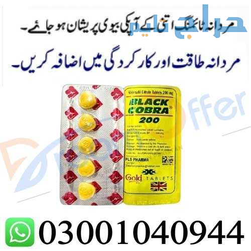 Black Cobra 200mg Tablets in Karachi % 0300*104094...