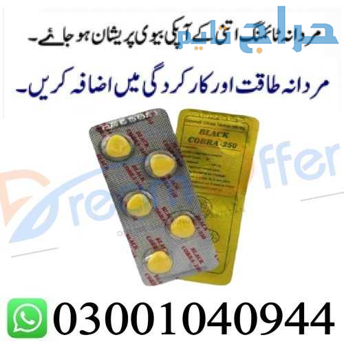 Black Cobra 250mg Tablets in Islamabad % 0300*1040...