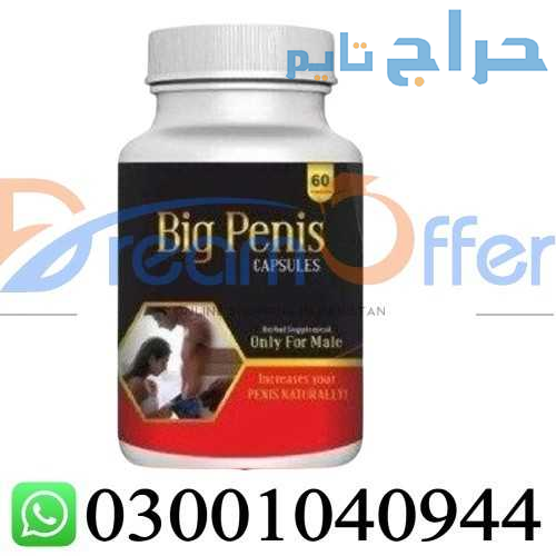 Big Penis Capsule in Pakistan % 0300*1040944 : Ord...