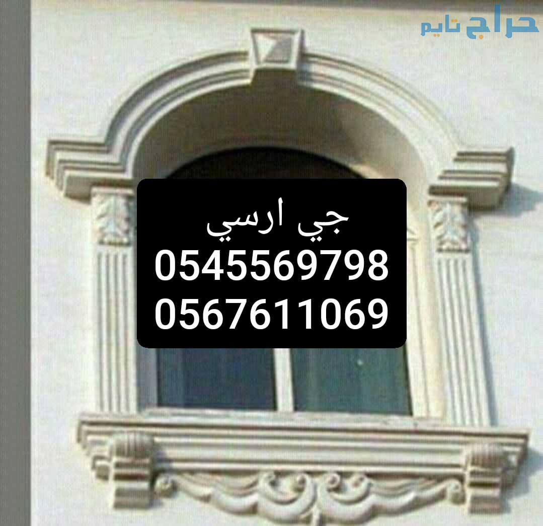 جي ار سي السعودية