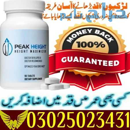 Peak Height Tablets In Gujrat ! 03025023431 ! Orde...