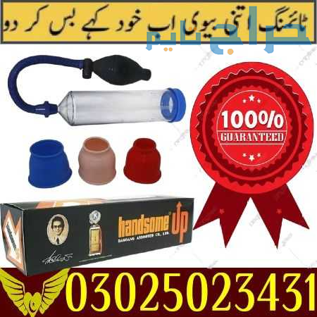 Handsome Up Pump In Sheikhupura ! 03025023431 ! Or...