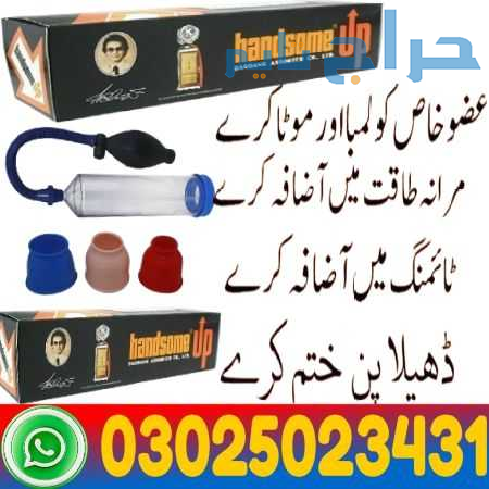 Handsome Up Pump In Rahim Yar Khan ! 03025023431 !...