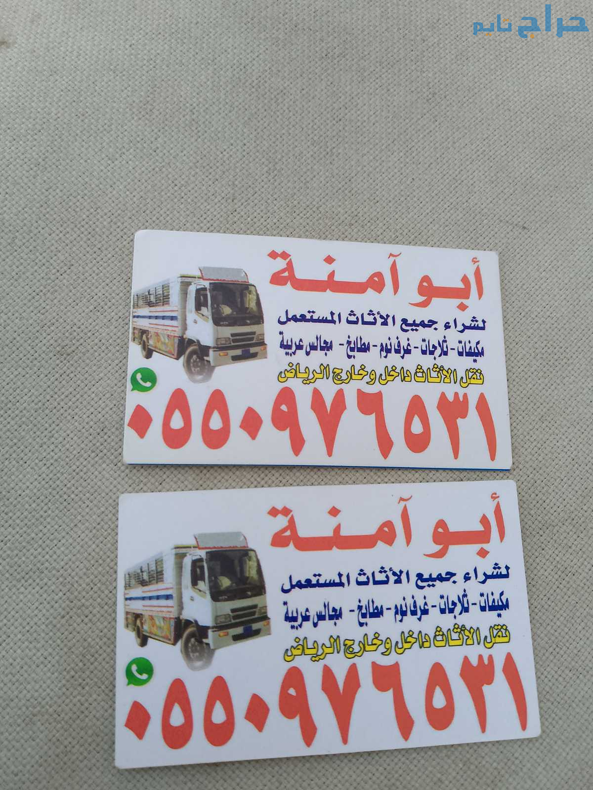 دينا طش اثاث حي ودي لبن