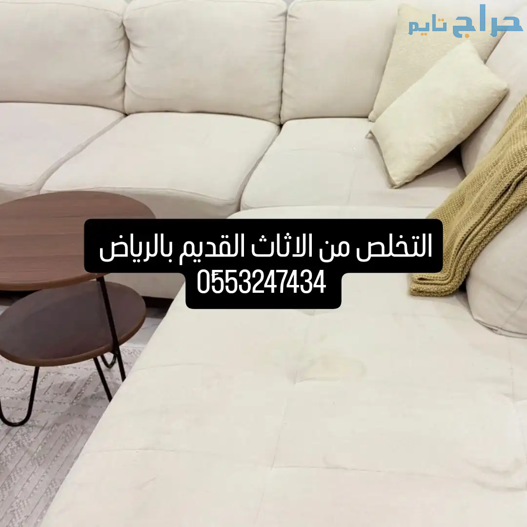 دينا نقل سرير طبي كهربائي بالرياض 0َ553247434