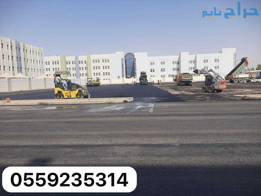 مقاول اسفلت