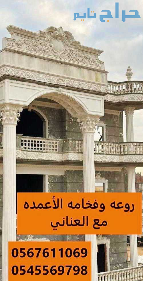 جي ار سي 0545569798