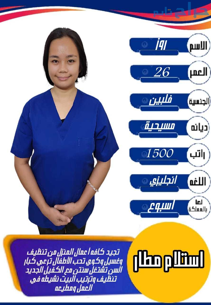 متوفر ومطلوب خادمات نقل كفالة من جميع الجنسيات