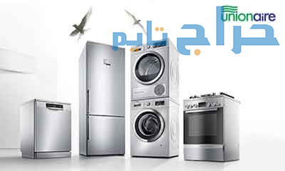 خدمة عملاء تلاجات يونيون اير بالسادس من اكتوبر 011...