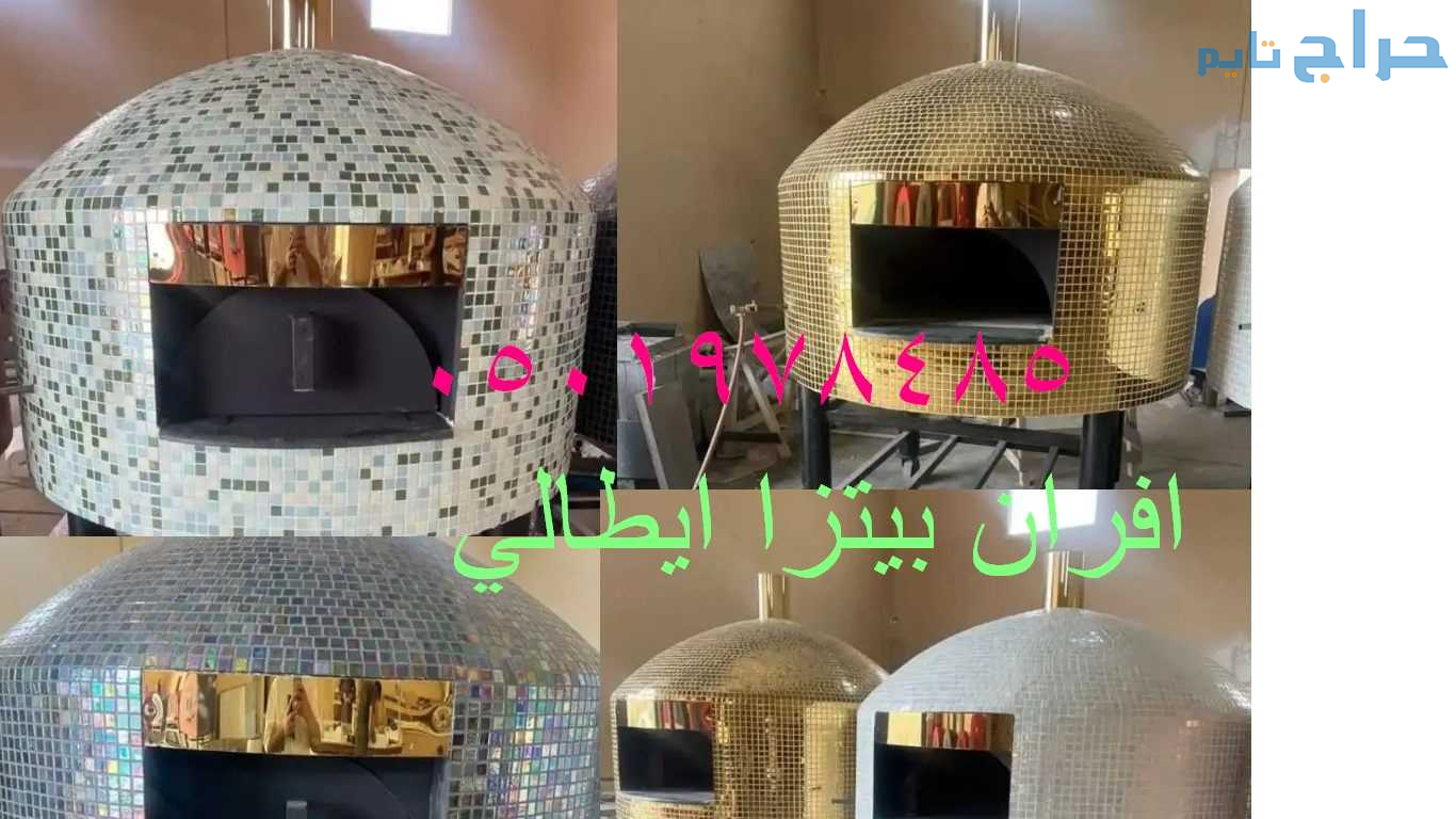 مصنع افران بيتزا ايطالي