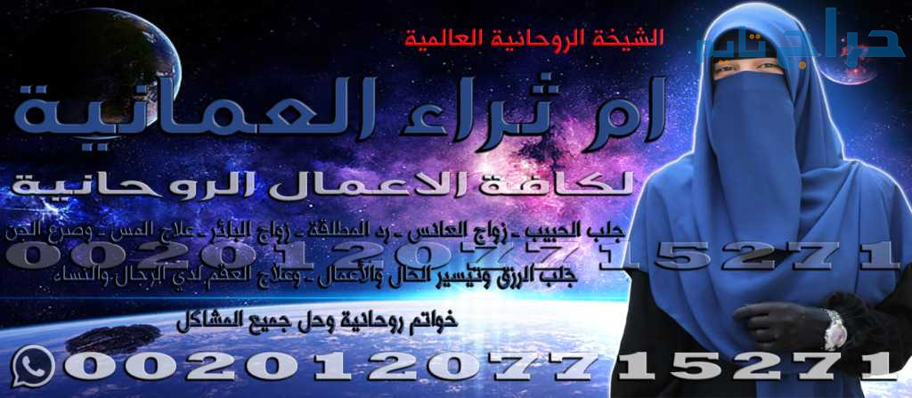 شيخه روحانية في السعودية - الدكتورة ام ثراء العمان...