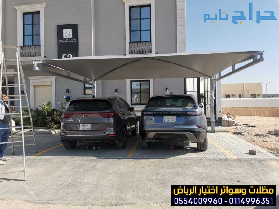 الحماية لسياراتكم من أشعة الشمس المباشرة 055400996...