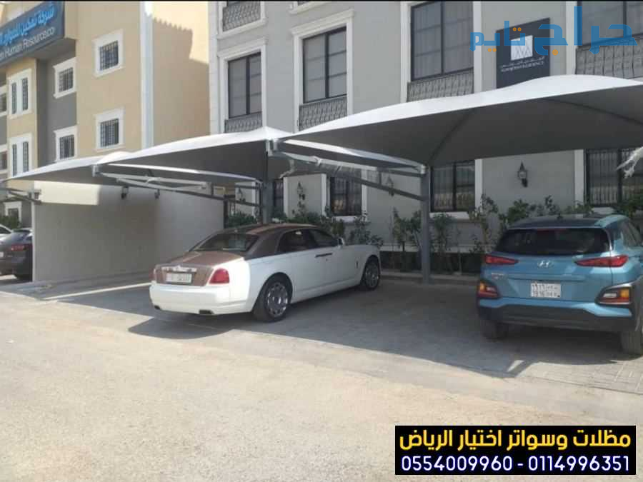 مظلات خارجية متحركة بالرياض 0554009960 مظلات سيارا...