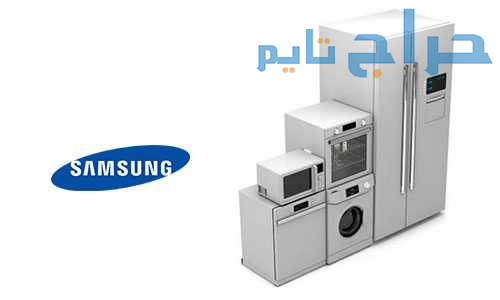 خدمة صيانة ثلاجات سامسونج حلوان 01210999852