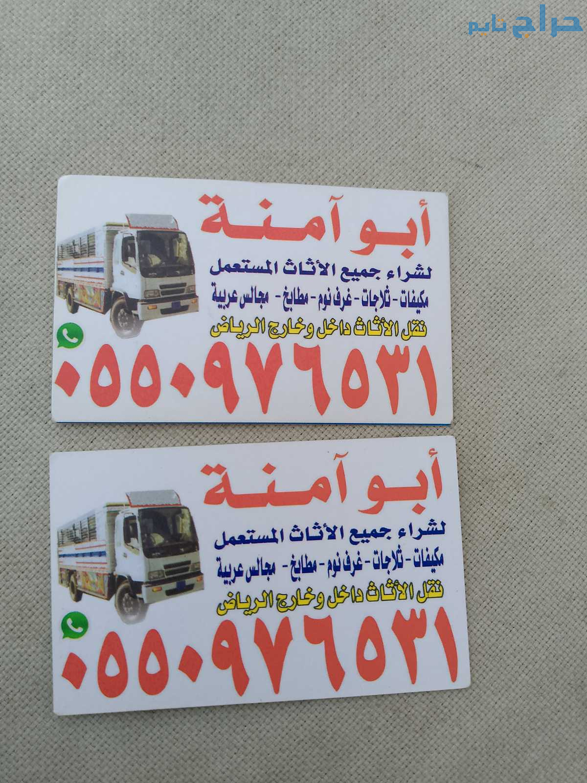 طش اثاث حي الجزيره