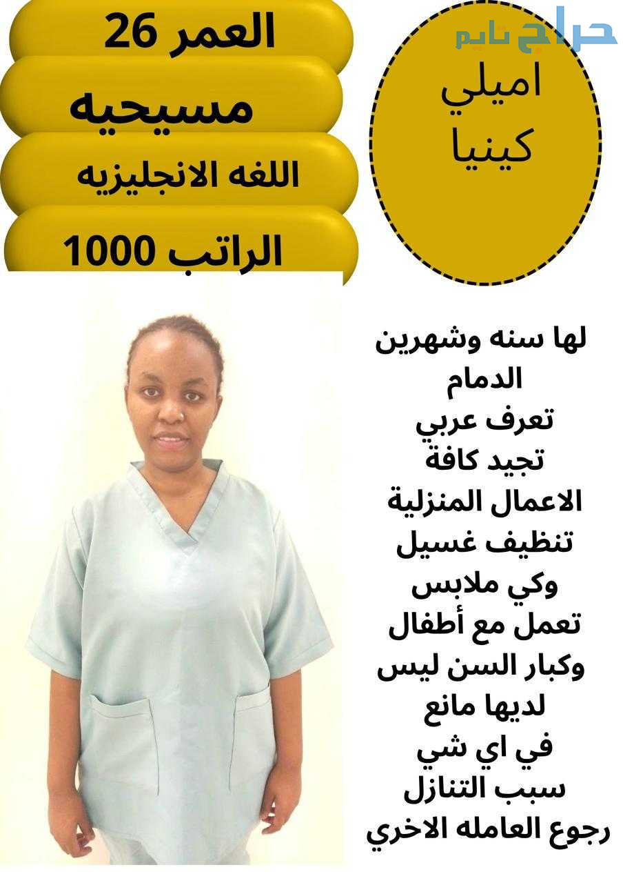عاملات فلبينيه للتنازل الفوري موجودات فوري في المك...