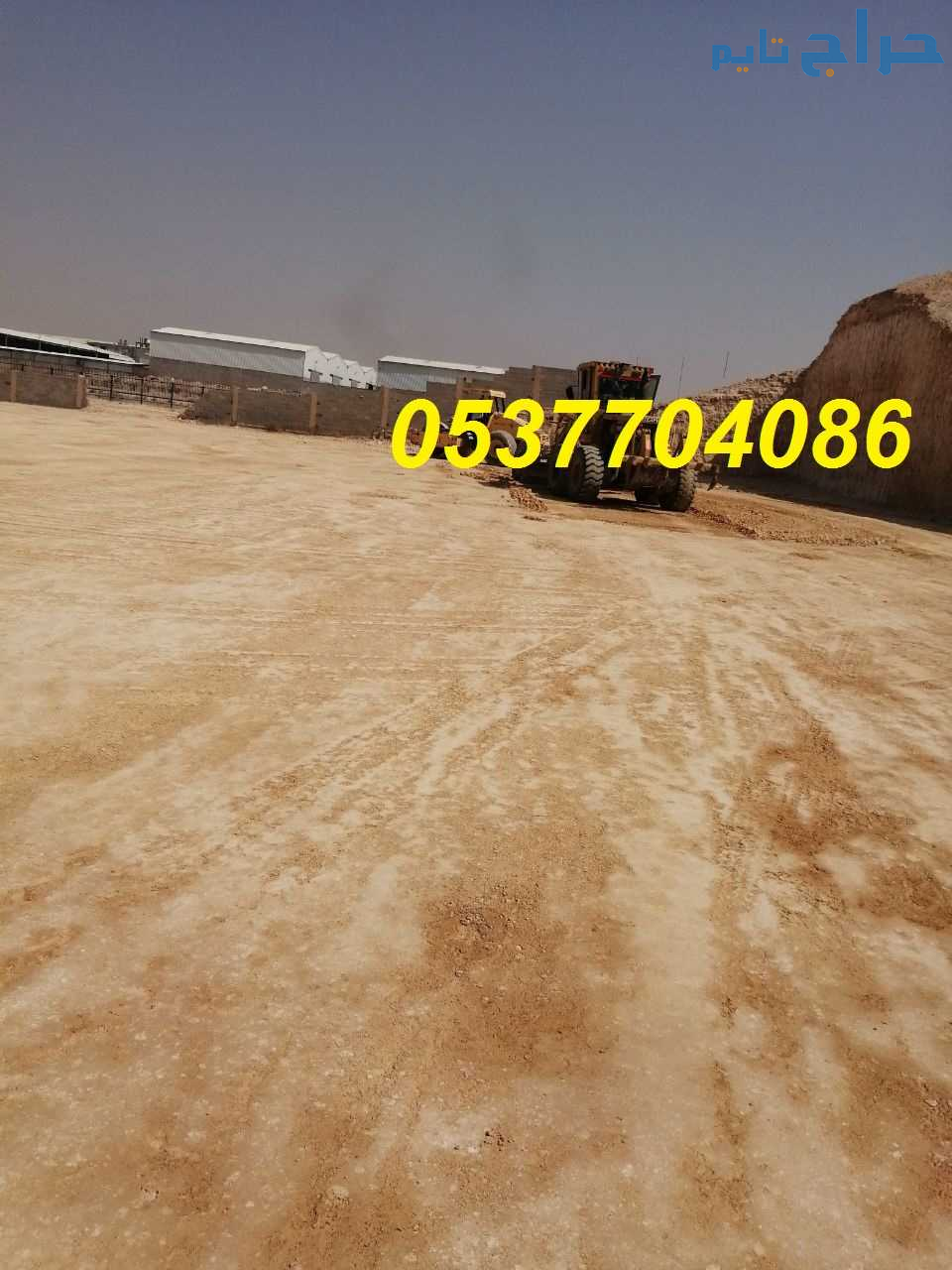 أعمال ردم وسفلتة بالرياض وضواحيها   086 704 37 05
