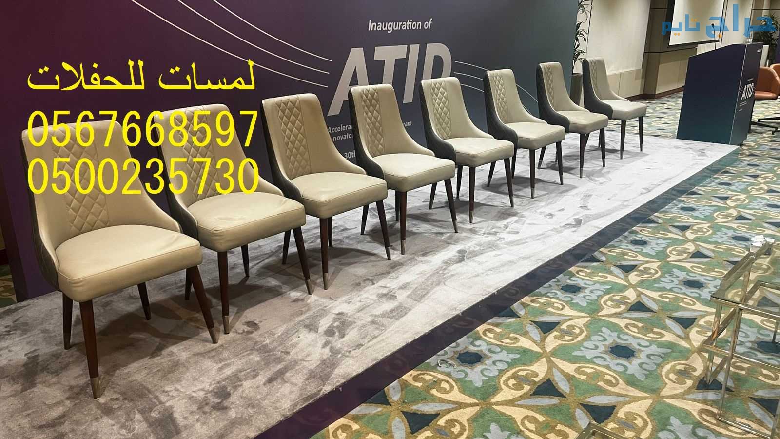 تأجير كنب جلد ابيض, جلسات مودرن ,بيوت شعر,خيام ,جل...