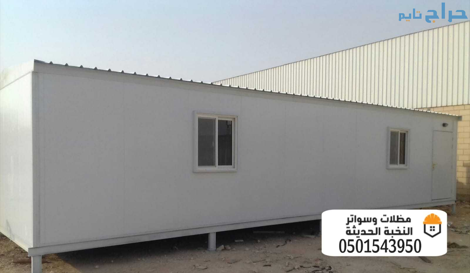 مقاول تركيب الواح ساندوتش بانل عازله 0501543950