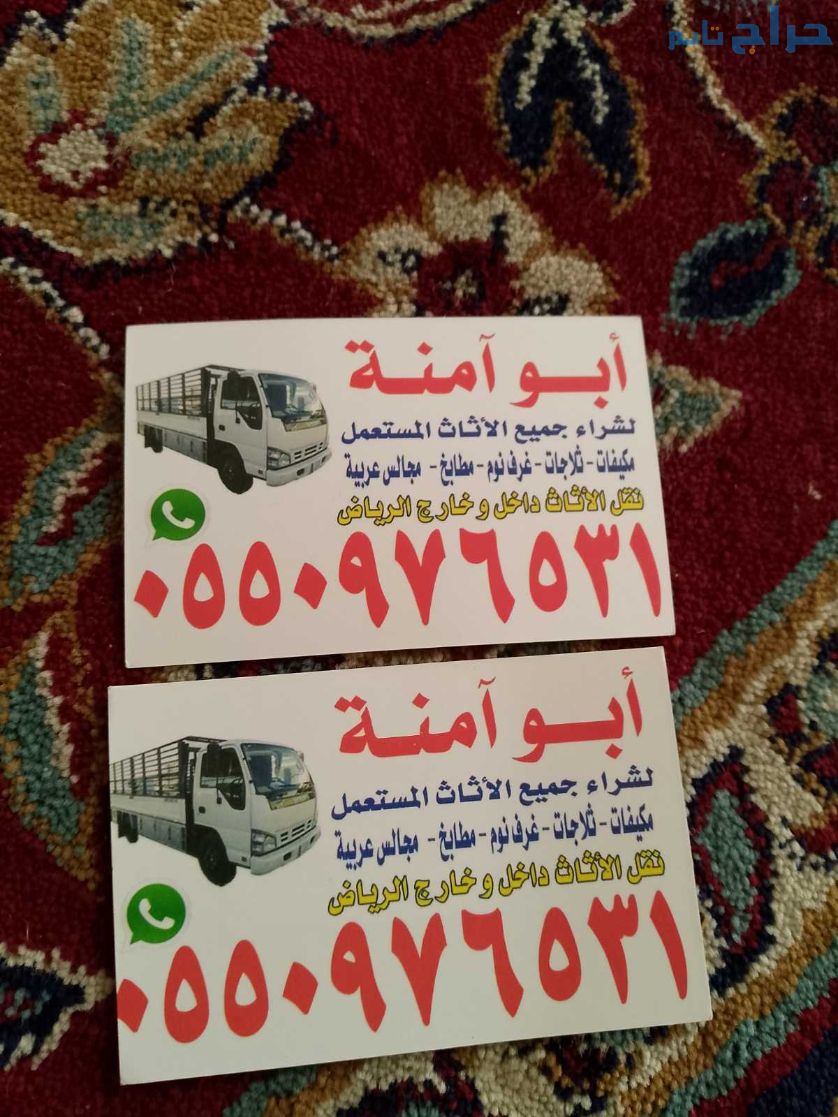 نقل اثاث بالرياض مع الفك والتركيب