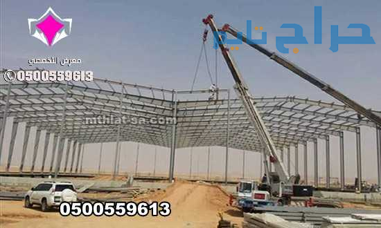 تــــوريد وتركيب الهــــناجر التجارة الخرج 0548682...