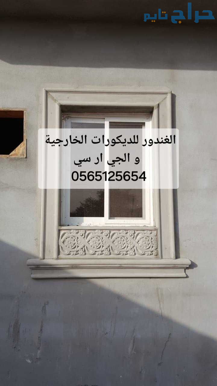 جي ار سي جدة 0565125654