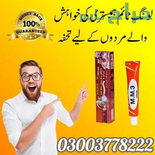 Timing Cream Price In Quetta- 03003778222