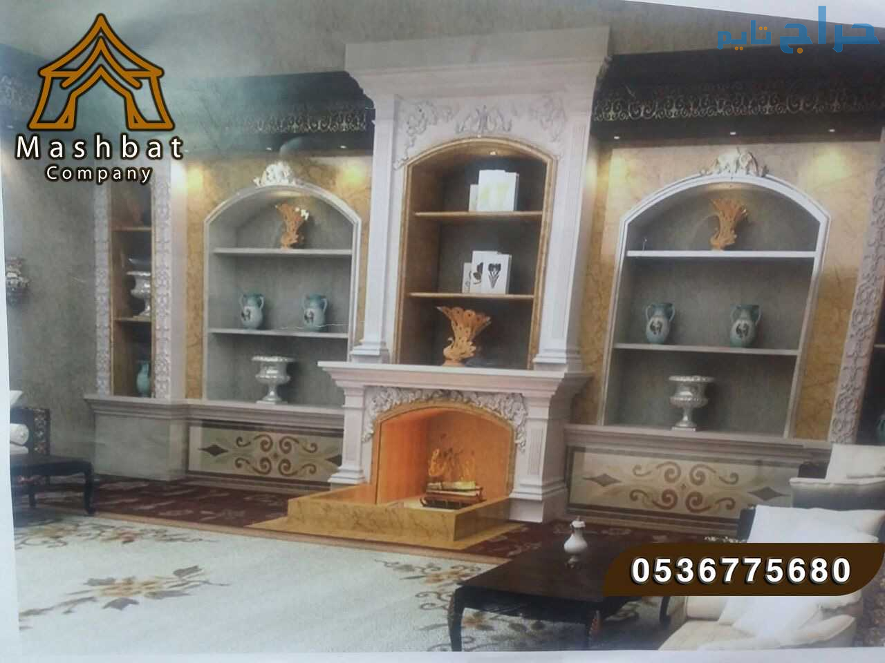 مشبات نار,مشبات رخام, مشبات الشرقية, ديكورات مشبات...