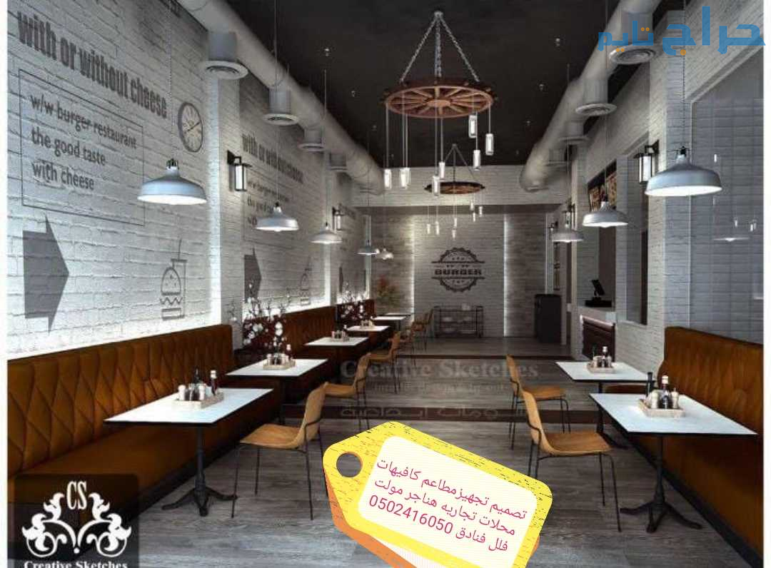 مصمم ديكورات تخصص تصميم- وتنفيذ ديكوار مطاعم كافيه...