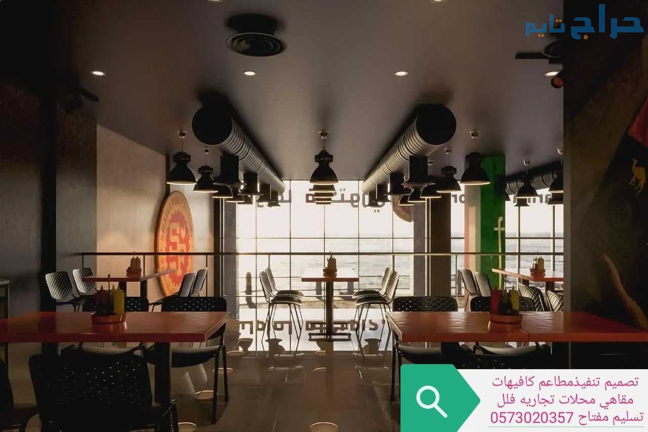 تنفيذ ديكورت المطاعم مصمم- ديكور مطاعم