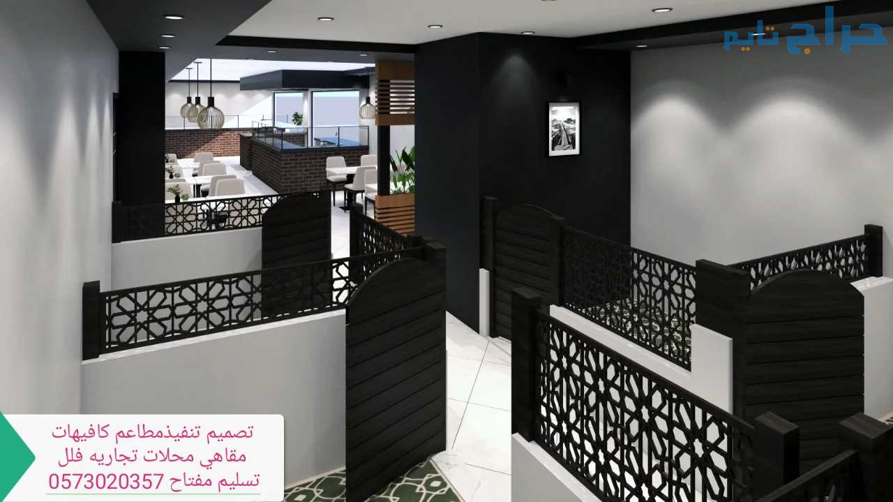 مؤسسه مقاولات المطاعم تنفيذ- المطاعم المحلات الديك...