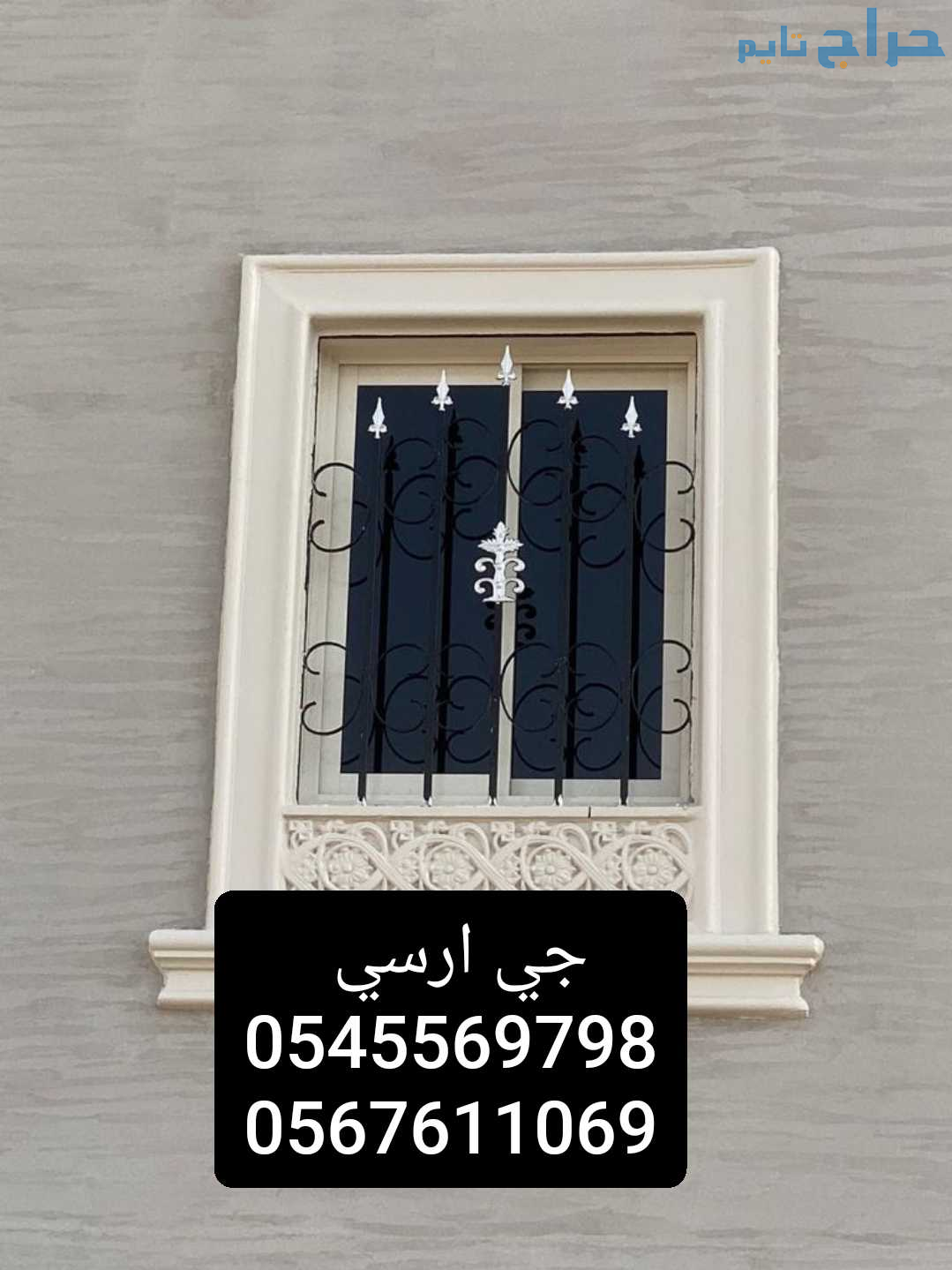 جي ار سي السعودية