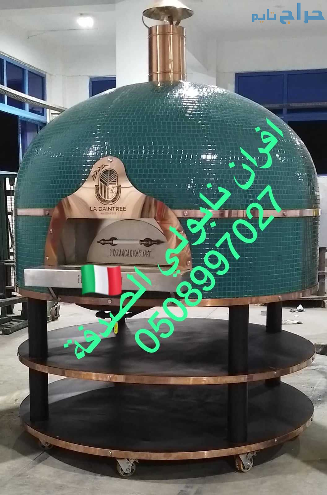 أفران معجنات متحركة