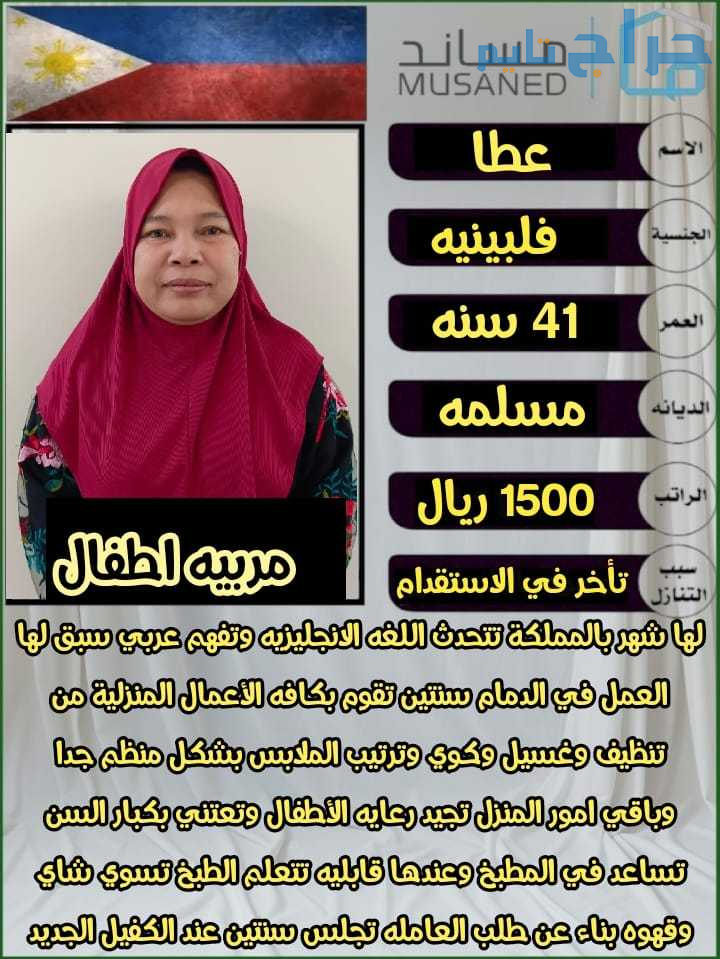 متوفر ومطلوب خادمات نقل كفالة من جميع الجنسيات