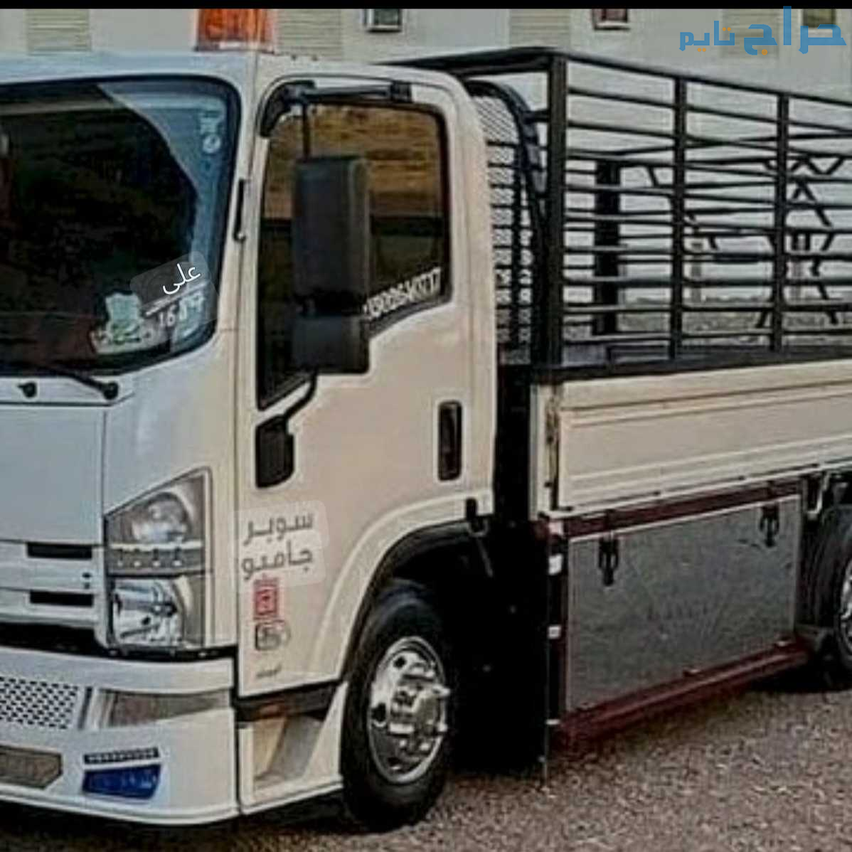 دينا نقل عفش 0575720628