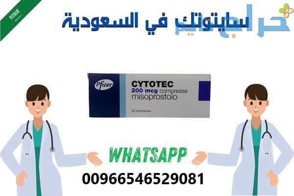 السعودية - 0546529081 - سايتوتك للبيع في الرياض جد...