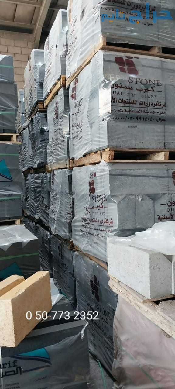بلاط وسيراميك الرياض