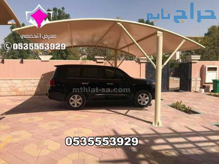أماكن تركيب مظلات في الرياض 0500559613 تعد مؤسسة م...