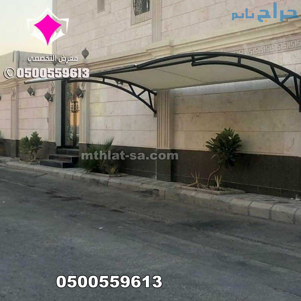 تركيب مظلات سيارات وسواتر في حي الرحمانية 05005596...