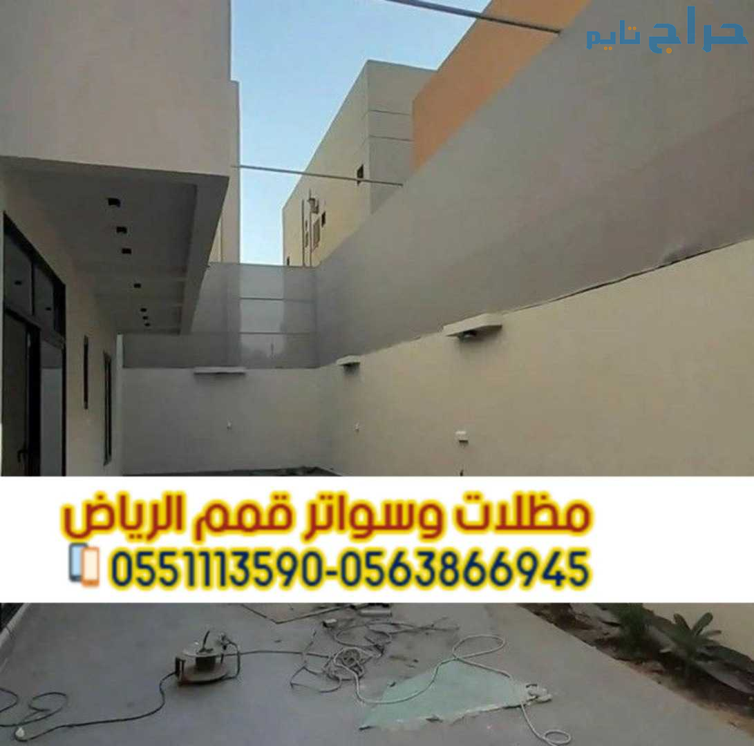 حداد سواتر بالرياض – أفضل خدمات الحدادة والتظليل 0...