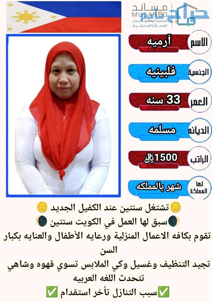 متوفر عاملات منزليه للتنازل من جميع الجنسيات للتوا...