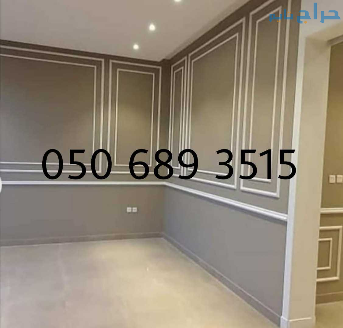 ترميم منازل الرياض  ‎050 689 3515